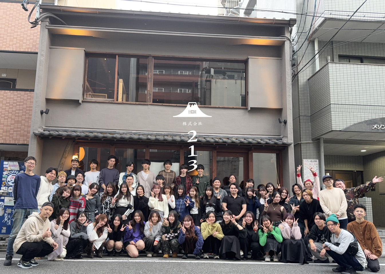 採用情報