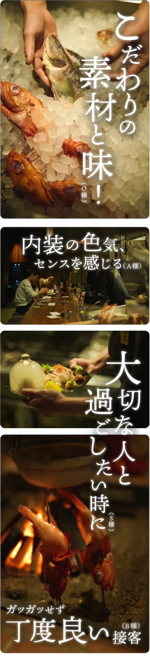 炉端 北のマルコ