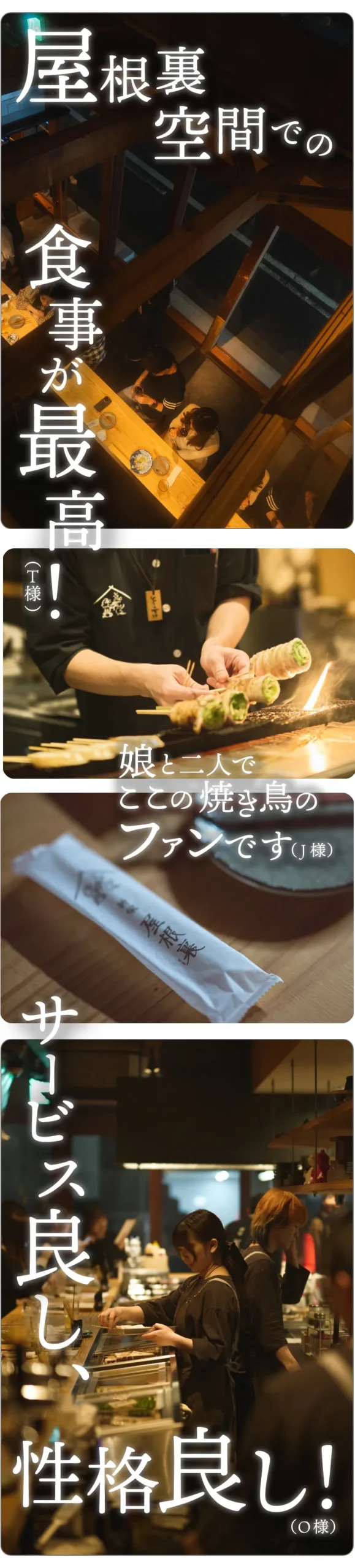 新栄 屋根裏
